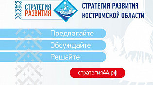 Предлагайте. Обсуждайте. Решайте.
